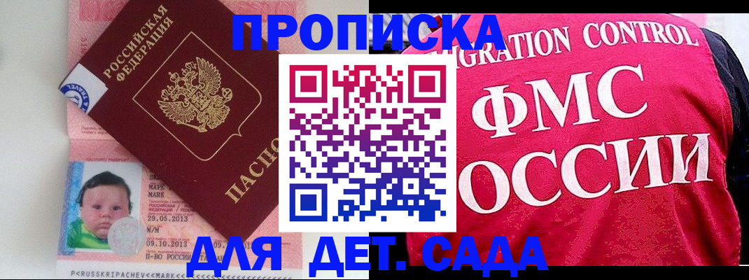 временная регистрация собственник в Пересвете