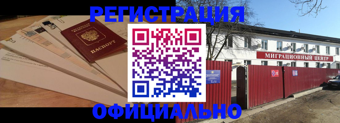 прописка иностранных граждан в Пересвете