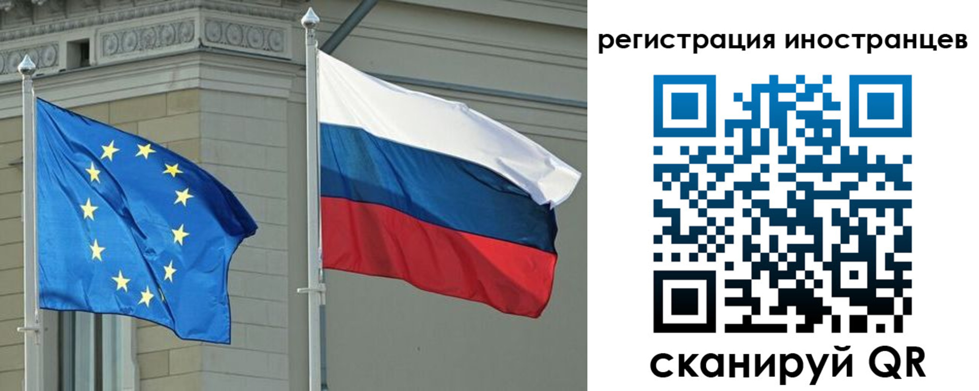 временная регистрация для всех в Пересвете