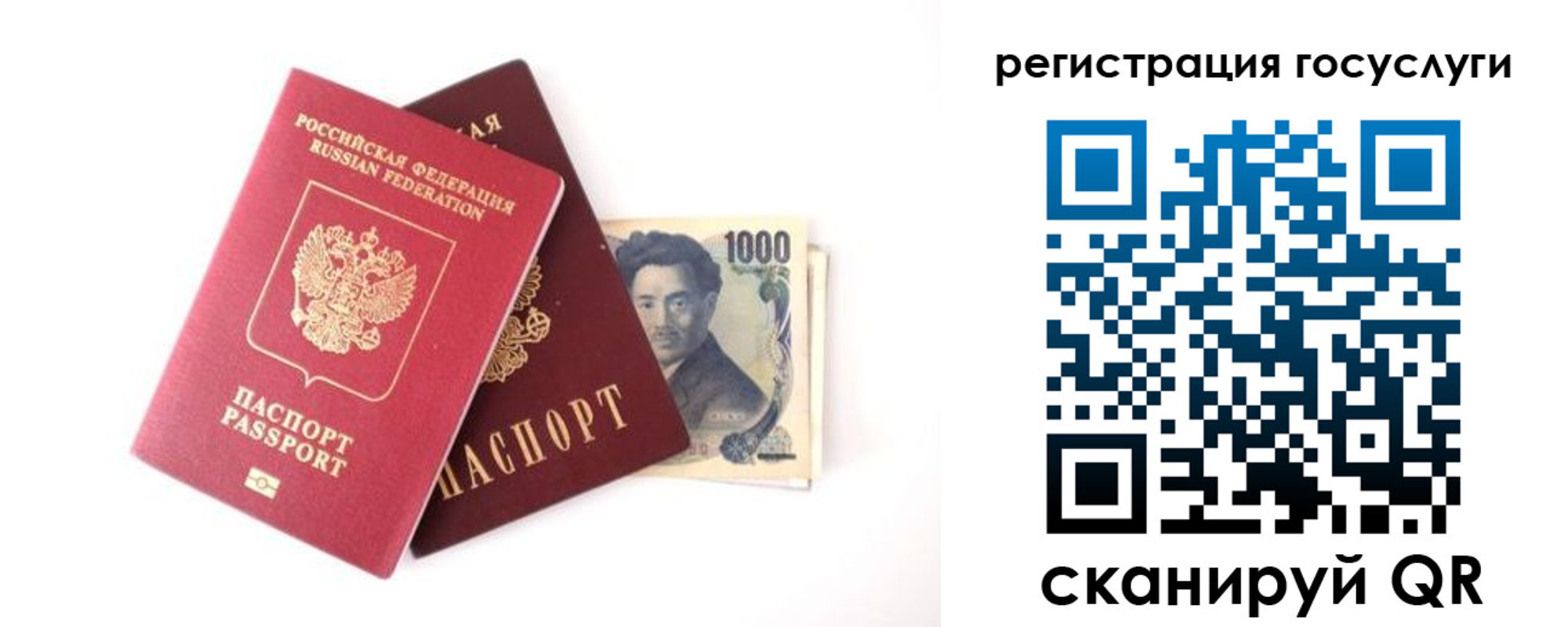 прописка для военкомата в Пересвете