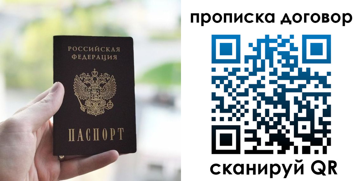 временная регистрация адрес в Пересвете
