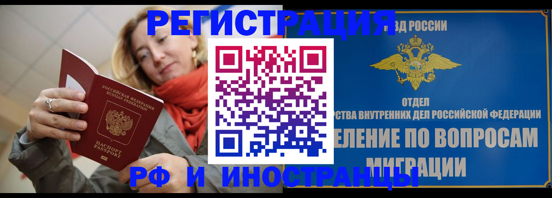 прописка для кредита в Пересвете