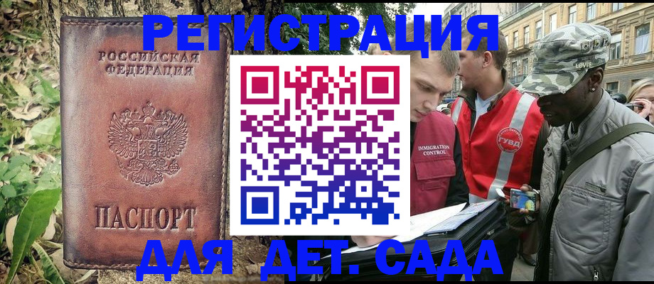 прописка регистрация в Пересвете