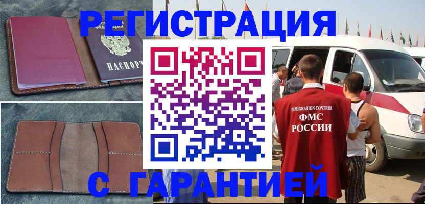 регистрация в Пересвете