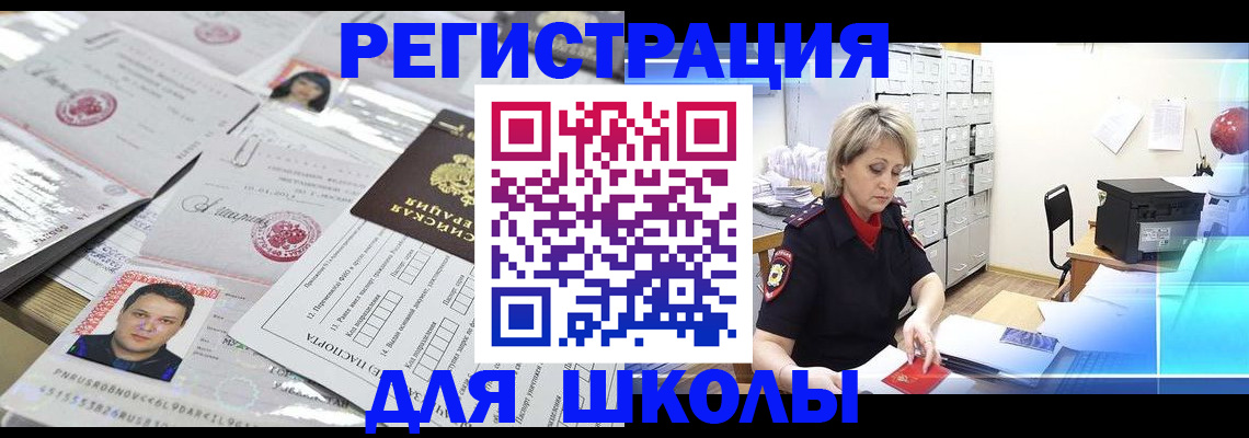 прописка паспорт в Пересвете