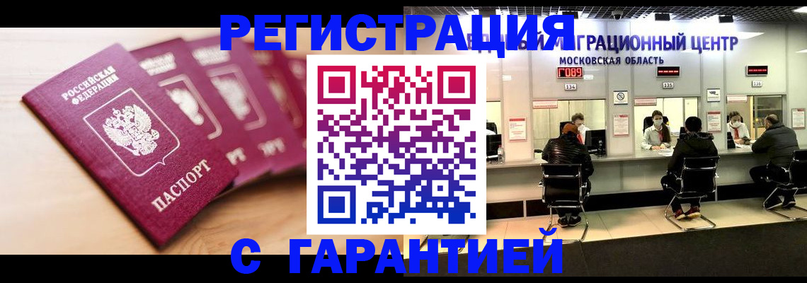 прописка иностранных граждан в Пересвете