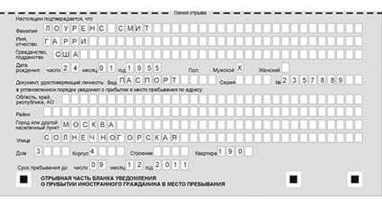 временная регистрация в Пересвете